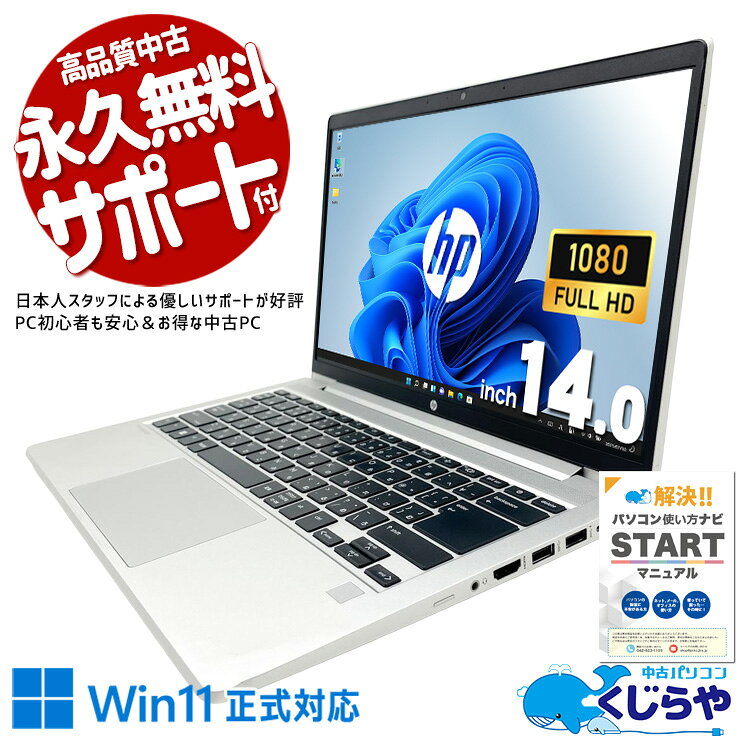 楽天市場】ノートPC（CPU製品名AMD Ryzen 5・シリーズProBook（HP