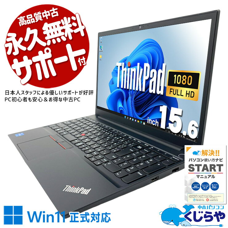 楽天市場】thinkpad e15（ノートPC｜パソコン）：パソコン・周辺機器の通販
