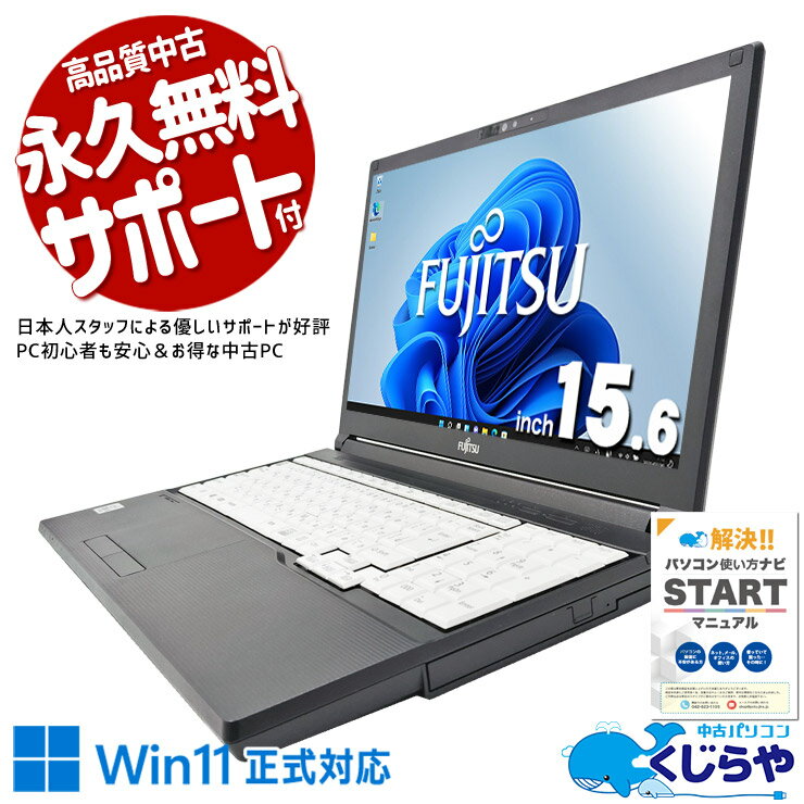 期間限定 SSD Win11 ノートPC 富士通(B1652) 新品SSD Win11 即使用可ノートPC 富士通 (B1656) - メルカリ