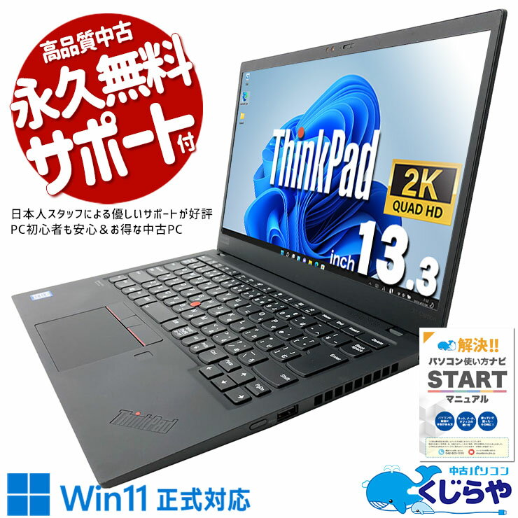 楽天市場】thinkpad x1 carbon 16gb（パソコン｜パソコン・周辺機器