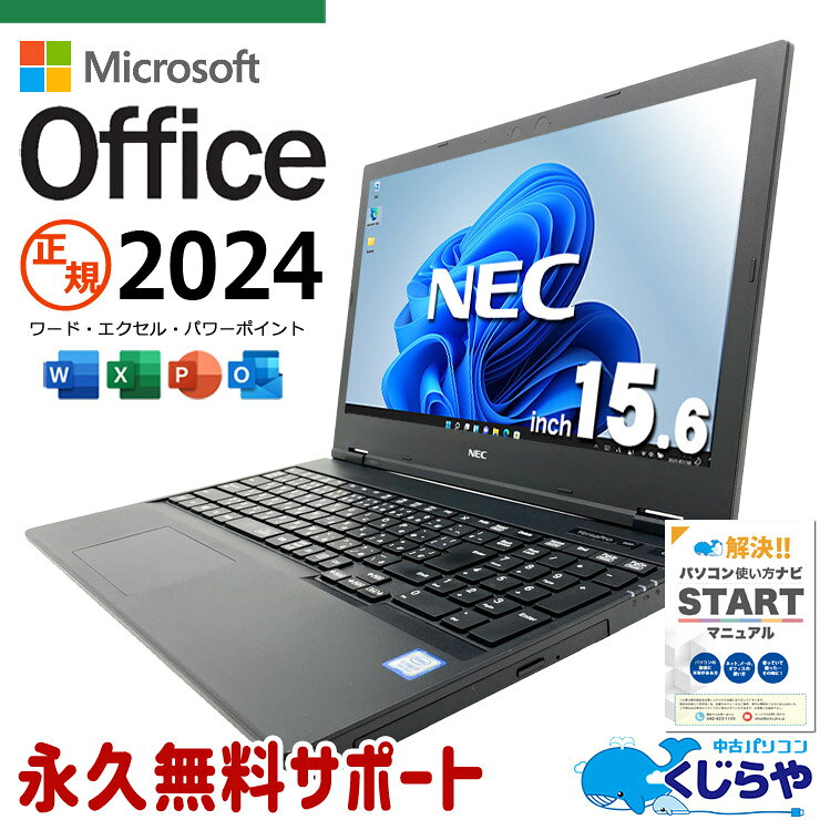 楽天市場】office 2024 永続版（ノートPC｜パソコン）：パソコン・周辺
