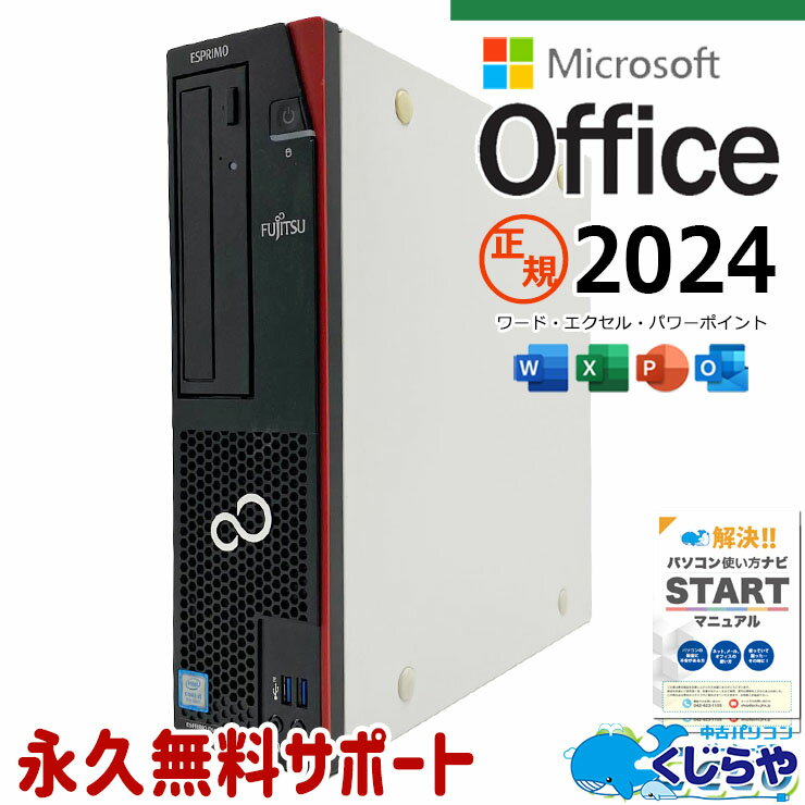 楽天市場】office 2024 home（デスクトップPC｜パソコン）：パソコン
