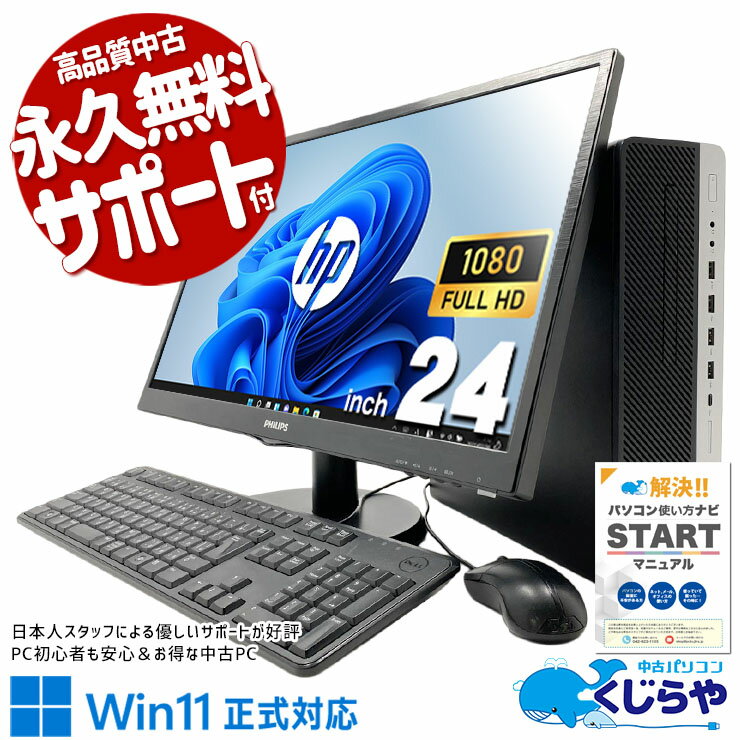 楽天市場】SSD（デスクトップPC｜パソコン）：パソコン・周辺機器の通販