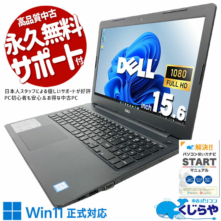 楽天市場】dell vostro（容量（HDD/SSD）257 ～ 500GB）（パソコン