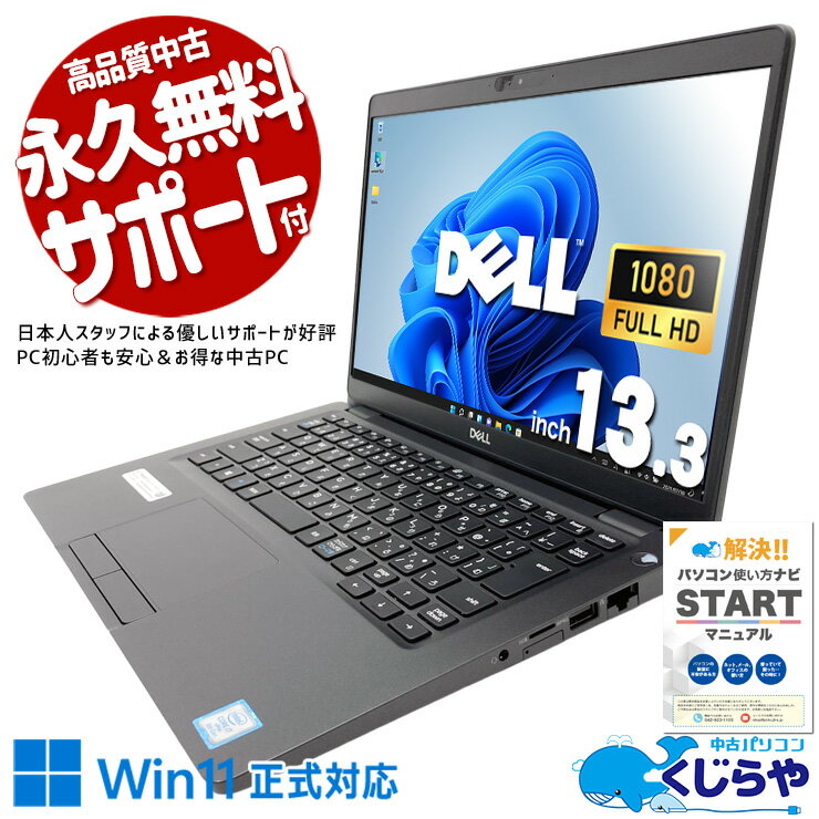 楽天市場】dell latitude 5300（メモリ容量16GB）（ノートPC｜パソコン