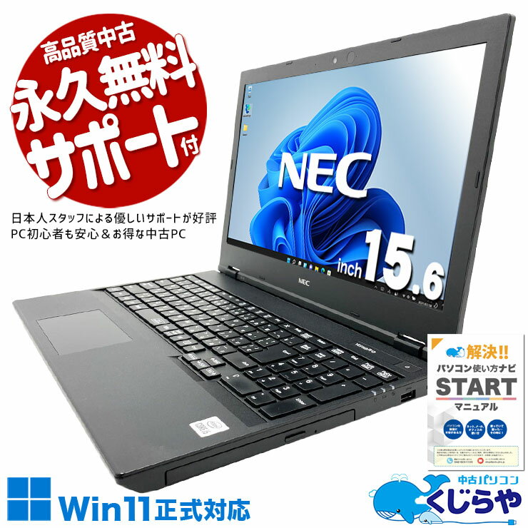 楽天市場】中古ノートパソコン corei5 第10世代（シリーズVersaPro