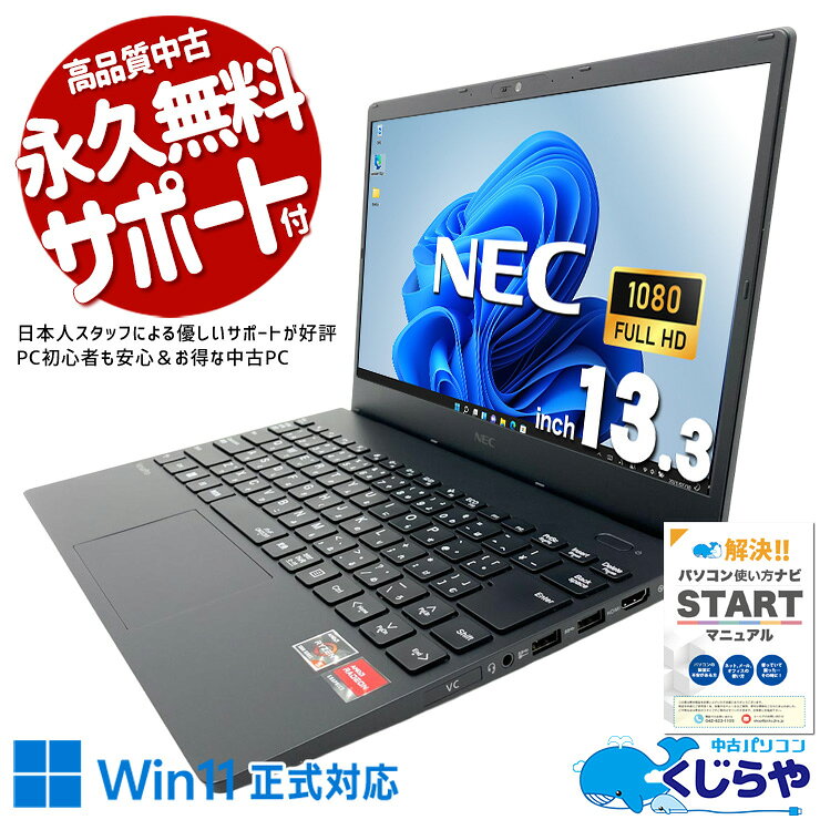 楽天市場】ノートパソコン 13．3インチ（CPU製品名AMD Ryzen 5