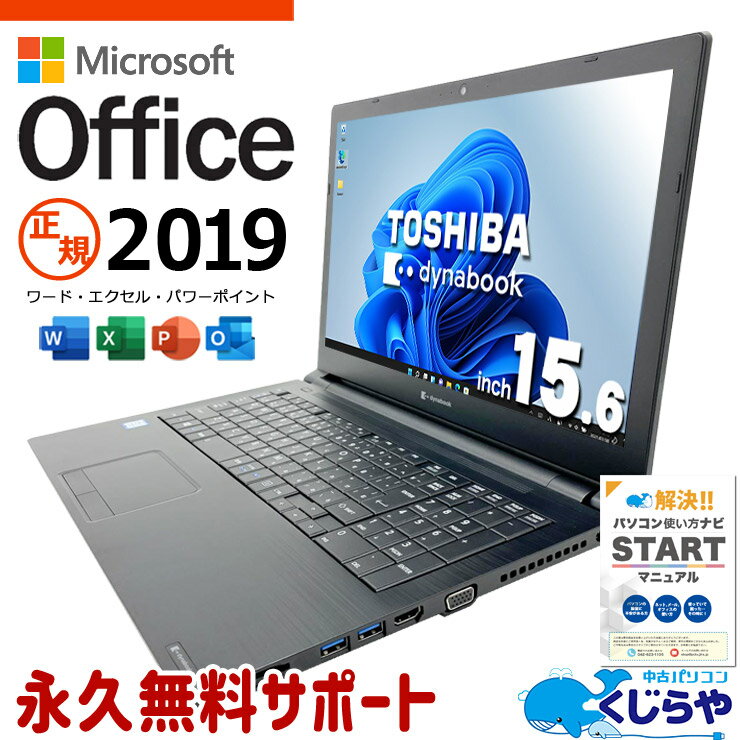 楽天市場】dynabook b65/epの通販