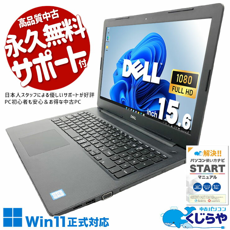 Used Laptop Computer with Office, Good Battery, 8th Generation Core i5, Officially Compatible with Windows 11, Convenient, Multifunctional, Excellent Support, Windows 11 Pro, DELL Vostro 3580, Core i5, 8GB, 15.6-inch.