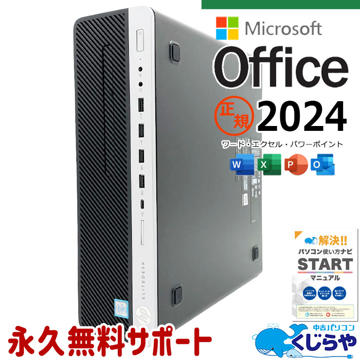 最新マイクロソフトオフィス2024付き micr...の商品画像