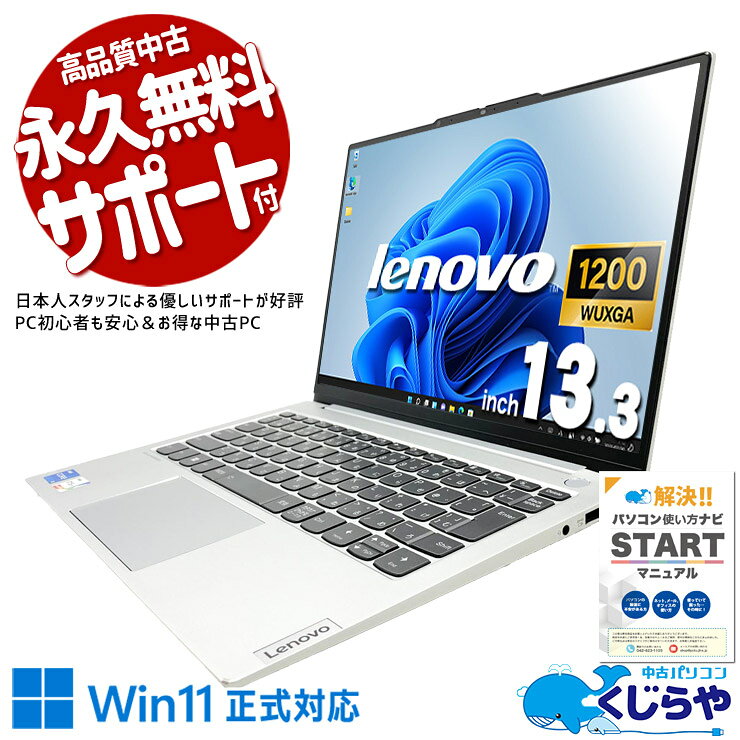 楽天市場】レノボ thinkbook 13s（CPU製品名Intel Core i5）（パソコン