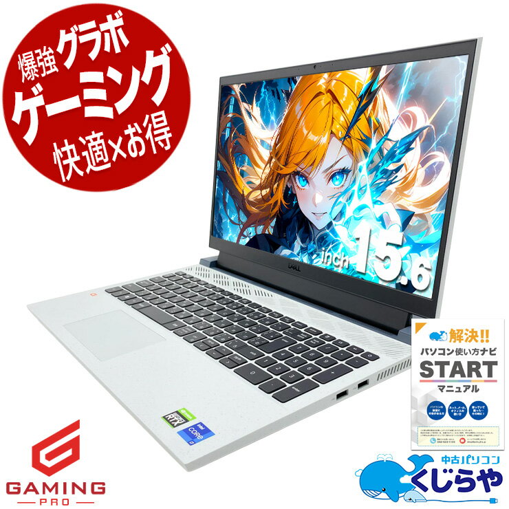 楽天市場】dell g15（パソコン｜パソコン・周辺機器）の通販