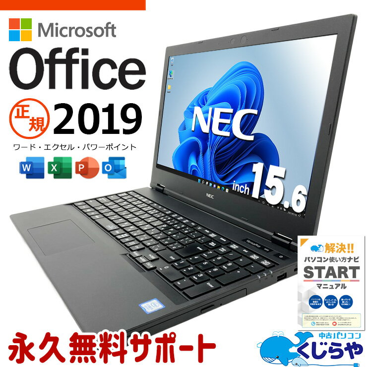 microsoft office付き 中古パソコ...の商品画像