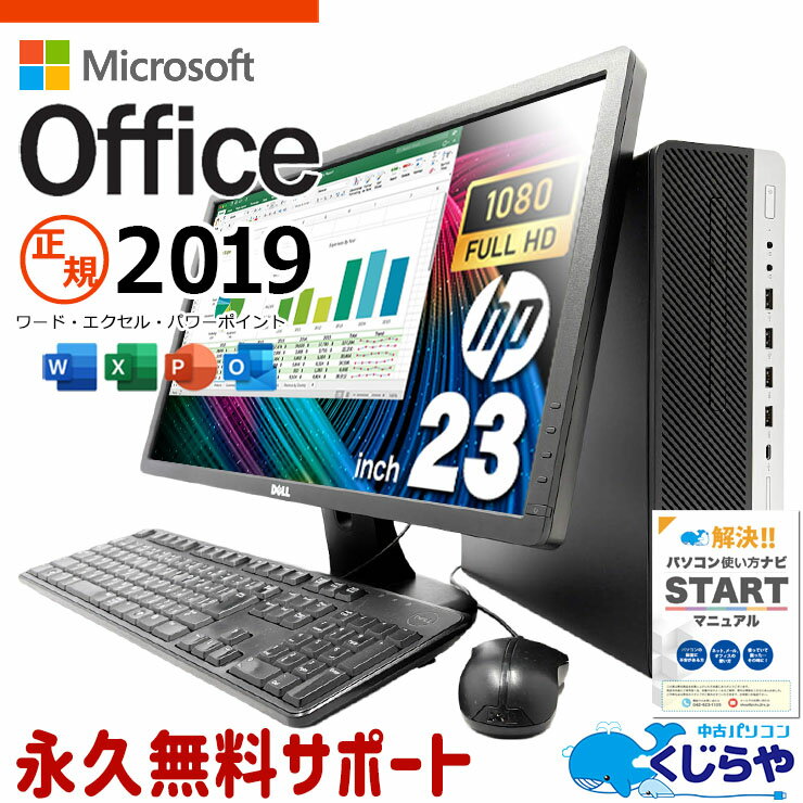 microsoft office付き 中古パソコ...の商品画像