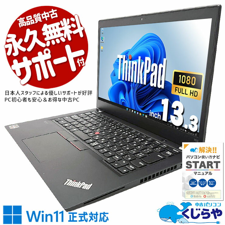 楽天市場】thinkpad x13（カラーブラック・メーカーLenovo）（パソコン
