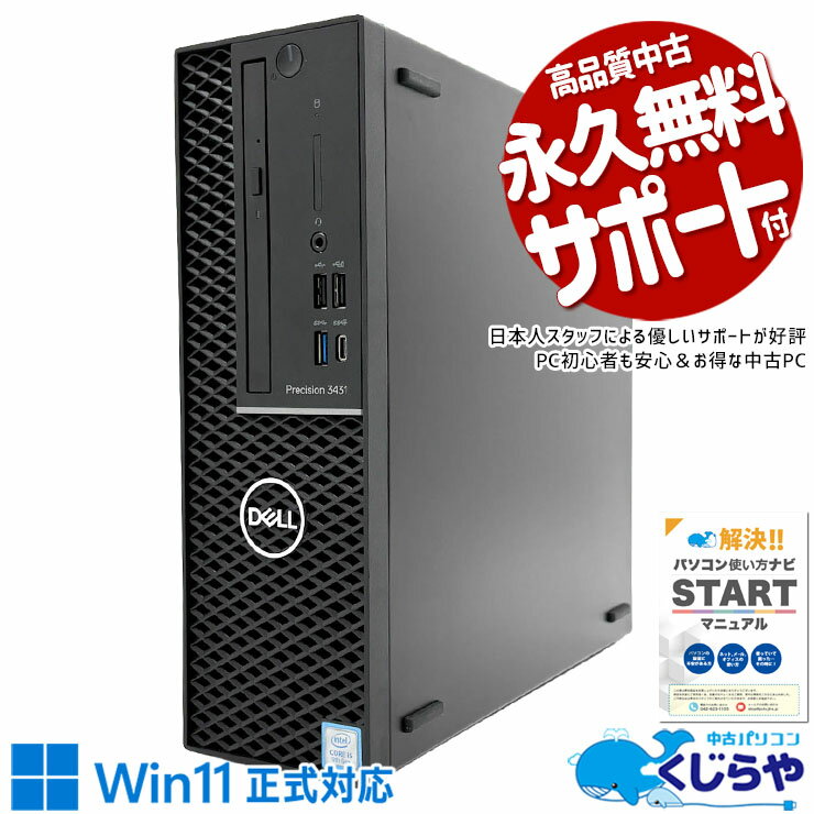 楽天市場】中古（シリーズPrecision（Dell））（デスクトップPC