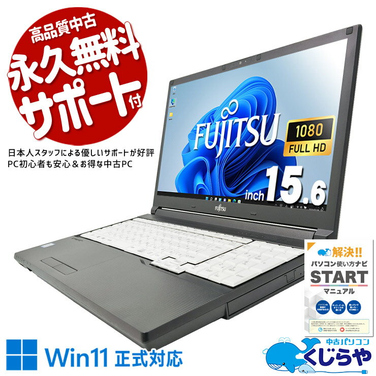 楽天市場】富士通 LIFEBOOK A748の通販