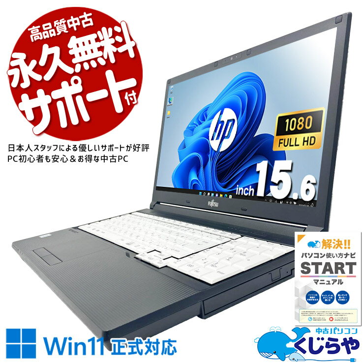 楽天市場】第8世代 富士通ノートパソコン core i7の通販