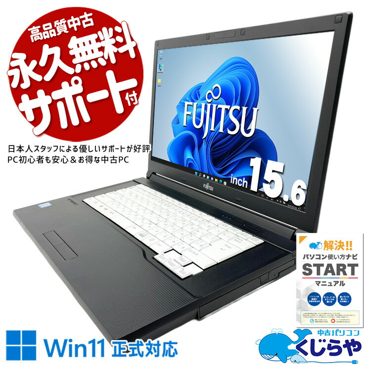 楽天市場】富士通 LIFEBOOK A748の通販