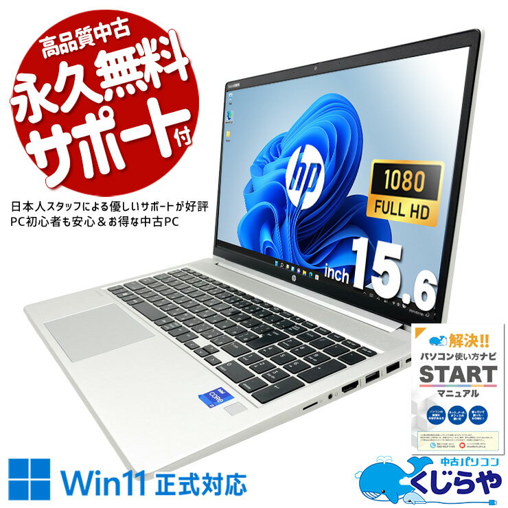 楽天市場】HP Probook 450g8 16gbの通販