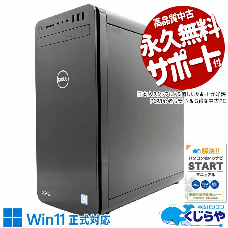 楽天市場】Core i7（シリーズXPS（Dell））（デスクトップPC｜パソコン