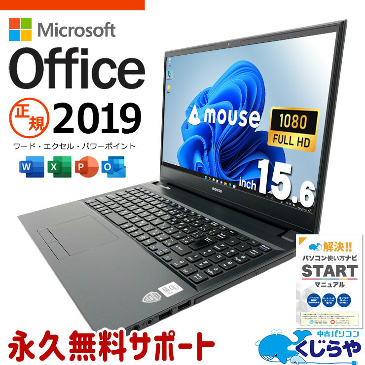 楽天市場】中古 パソコン（シリーズMousePro（マウスコンピューター