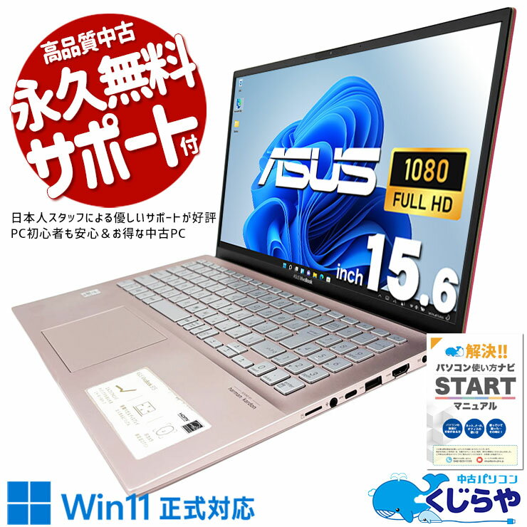 ASUSノートパソコン Windows 11 office付き ノートパソコン「ASUS 最新鋭 Windows11 ノートパソコン ASUS Office