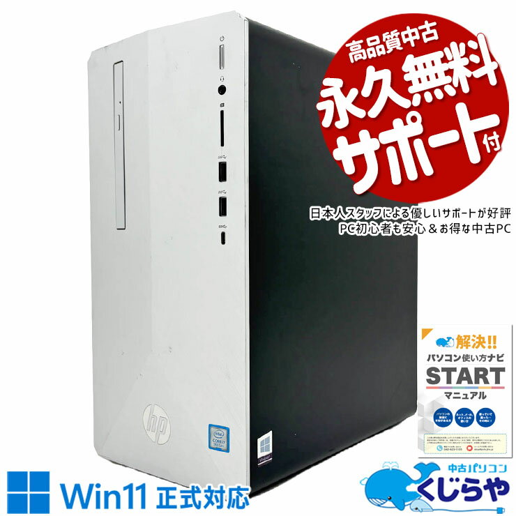  DVD Multi - 【期間限定1000円OFF！】 中古パソコン 中古 デスクトップパソコン Office付き 新品SSD 1000GB 第9世代 ゲーム GTX1650 動画視聴 現品撮影 本体のみ Windows11 Pro HP Pavilion 595-p0105jp Core i7 16GB 中古 パソコン デスクトップパソコン