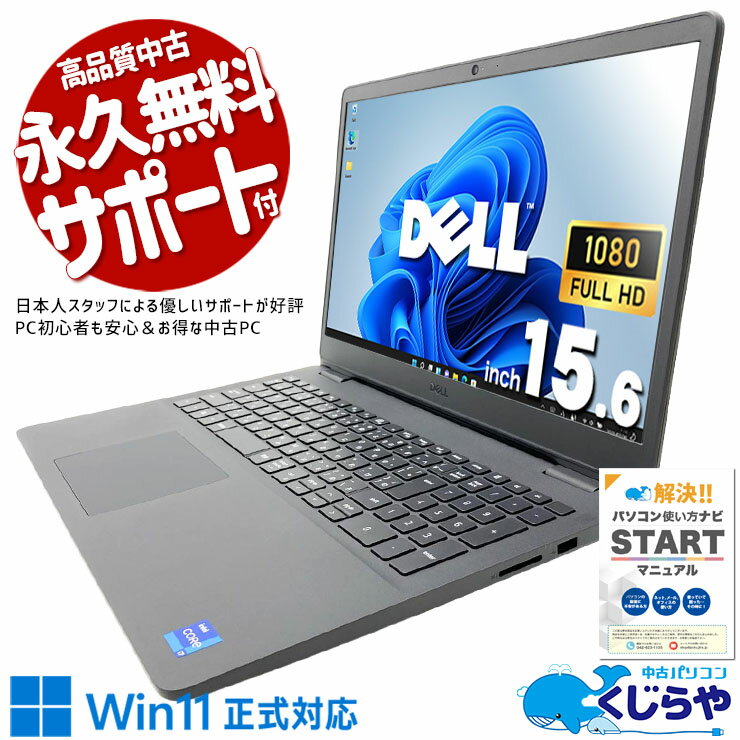 15.6インチノートPC DELL Inspiron15 2in1 (中古品) 楽天市場】dell inspiron 15（解像度の規格フルHD（1920 × 1080
