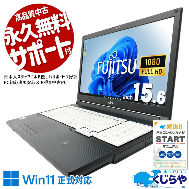 楽天市場】lifebook a7510/dの通販