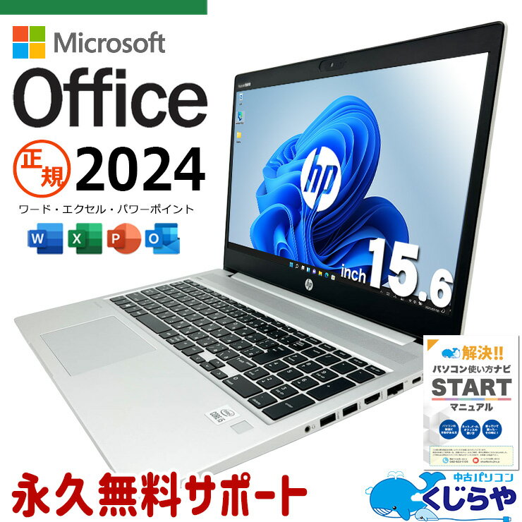 楽天市場】office 2024 永続版（ノートPC｜パソコン）：パソコン・周辺