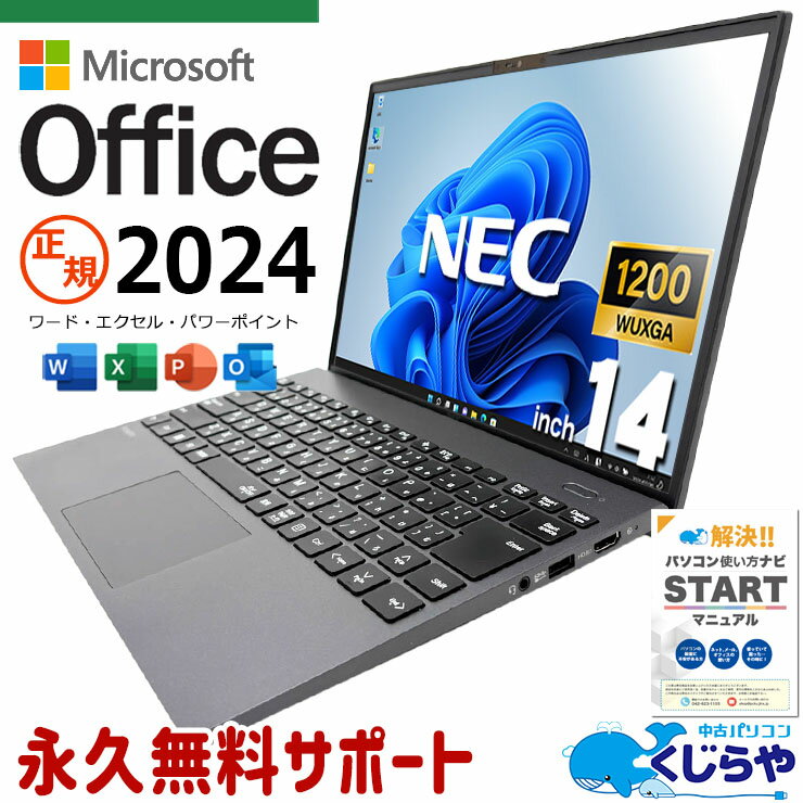 超高スベック NEC i7 36GB 新品SSD+HDD Office付き 楽天市場】Core i7（メーカーNEC・画面サイズ（PC等）13 ～ 14インチ