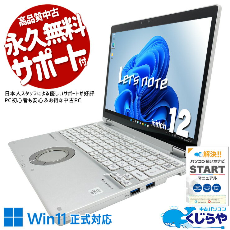 楽天市場】cf-qv9tflvsの通販