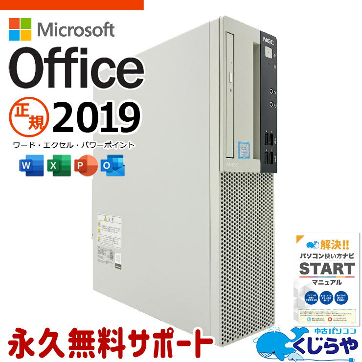 �ڴ��ָ���1000��OFF���� microsoft office�դ� ��ťѥ����� ��� �ǥ����ȥåץѥ����� ��8���� Windows11�����б� DVD�ޥ�� ���ݡ��Ƚ��� �Ż� ���ΤΤ� Windows11 Pro NEC Mate MKH32L-3 Core i7 16GB ��� �ѥ����� �ǥ����ȥåץѥ�����