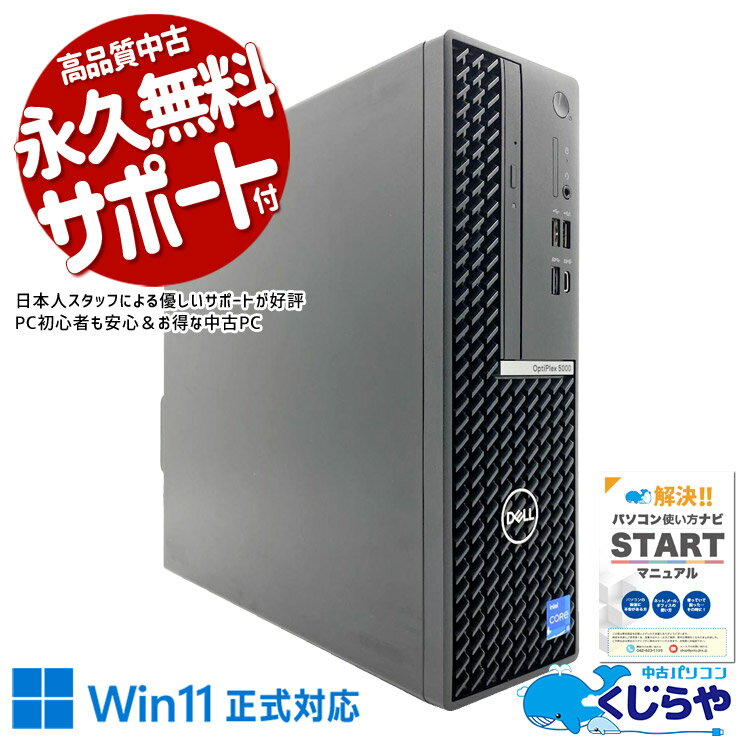 SONY - 中古パソコン 中古 デスクトップパソコン Office付き SSD 512GB 第12世代 本体のみ Windows11 Pro DELL OptiPlex 5000 SFF Core i5 16GB 中古 パソコン デスクトップパソコン
