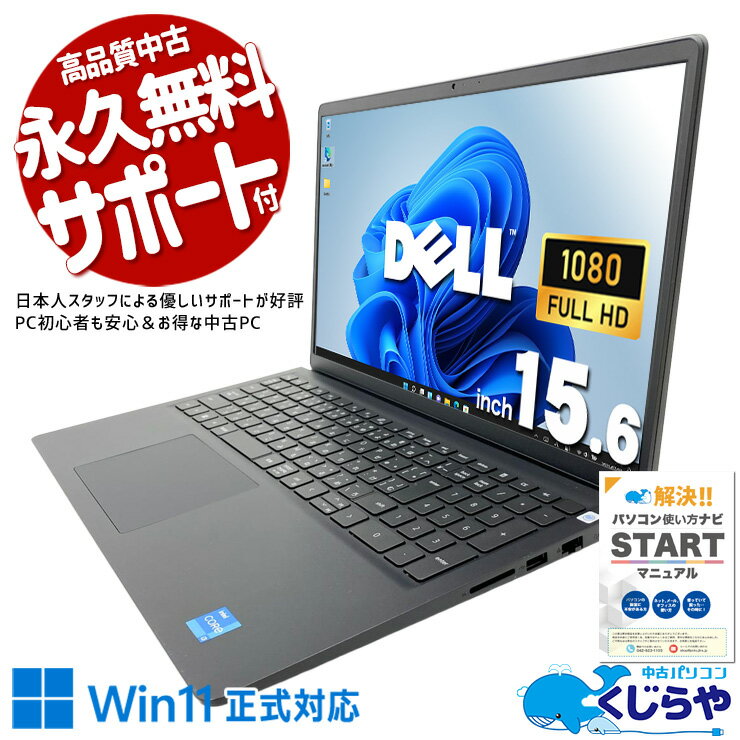 中古パソコン 中古 ノートパソコン 