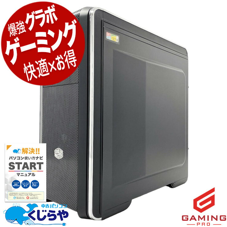 樂天商城 - ゲーミングpc 中古パソコン 中古 デスクトップパソコン Office付き RTX2060 SSD 2000GB 本体のみ 現品撮影 Windows11 Home Sycom CM 690 III Ryzen7 32GB 中古 パソコン デスクトップパソコン