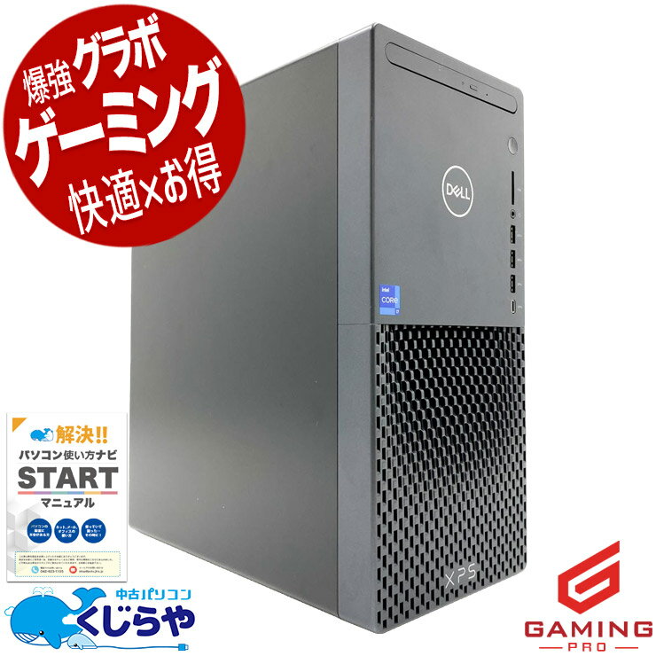 樂天商城 - ゲーミングpc 中古パソコン 中古 デスクトップパソコン Office付き RTX3060Ti 第11世代 動画編集 配信 マイクラ フォートナイト Windows11 Home DELL XPS 8940 Core i7 32GB 中古 パソコン デスクトップパソコン