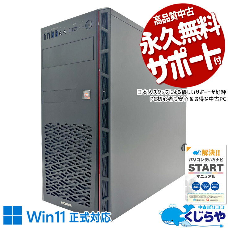 256M - ゲーミングpc 中古パソコン 中古 デスクトップパソコン Office付き RTX3070 動画編集 配信 マイクラ フォートナイト Windows11 Home Inversenet ゲーミングパソコン FRONTIER Ryzen7 32GB 中古 パソコン デスクトップパソコン