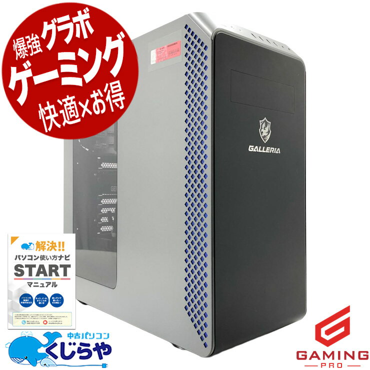 ゲーミングpc 中古パソコン 中古 デスクトップパソコン Office付き RTX3080 第10世代 動画編集 配信 マイクラ フォートナイト Apex 1点もの Windows11 Home Thirdwave GALLERIA ZA9C-R38 Core i9 32GB 中古 パソコン デスクトップパソコン