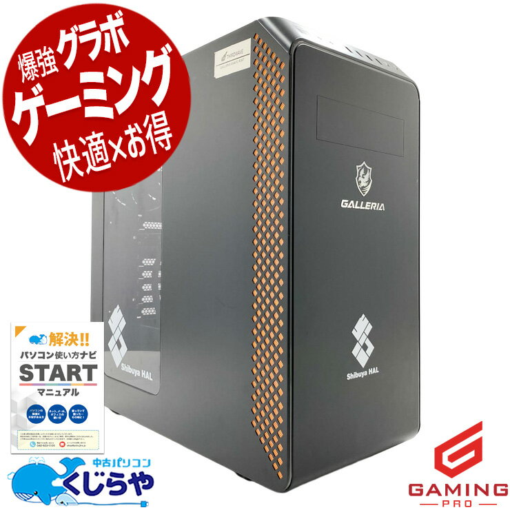 CD-R - 【期間限定1000円OFF！】 ゲーミングpc 中古パソコン 中古 デスクトップパソコン Office付き RTX3060Ti 第11世代 動画編集 配信 マイクラ フォートナイト Apex 1点もの Windows11 Home Thirdwave GALLERIA SHA7C-R36T Core i7 32GB 中古 パソコン デスクトップパソコン