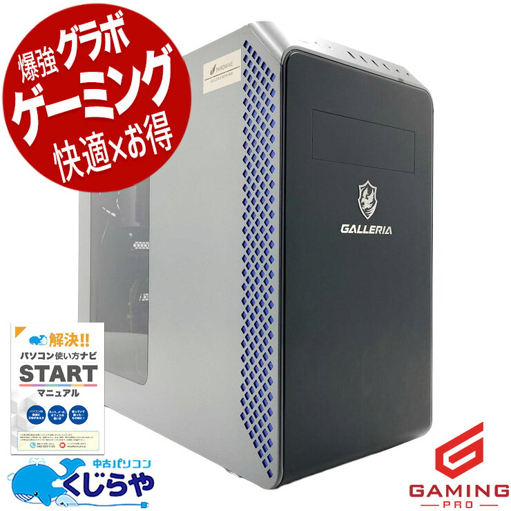 樂天商城 - 【最大3000円OFF！】 ゲーミングpc 中古パソコン 中古 デスクトップパソコン Office付き RTX3060 動画編集 配信 マイクラ フォートナイト Apex 1点もの Windows11 Home Thirdwave GALLERIA RM5R-R36 Ryzen5 16GB 中古 パソコン デスクトップパソコン