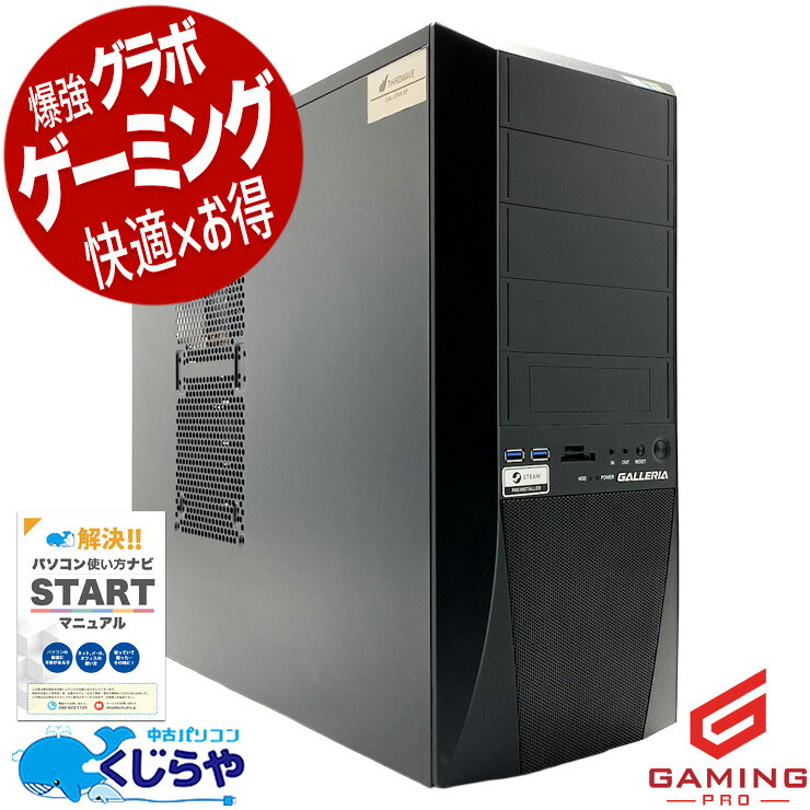 Other - 【期間限定1000円OFF！】 ゲーミングpc 中古パソコン 中古 デスクトップパソコン Office付き RTX2070SUPER 第9世代 動画編集 配信 マイクラ フォートナイト Apex 1点もの Windows11 Home Thirdwave GALLERIA XF Core i7 32GB 中古 パソコン デスクトップパソコン