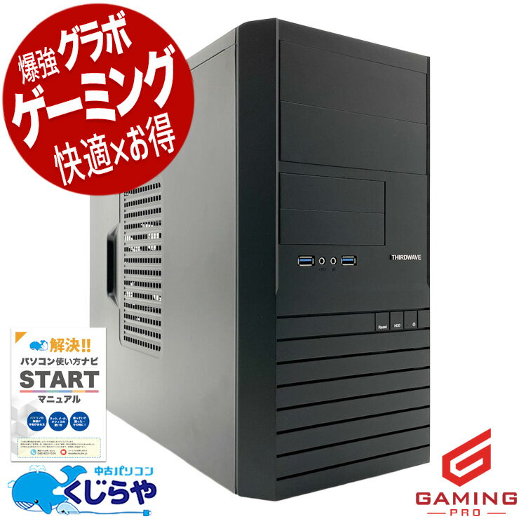 1024M（1G） - ゲーミングpc 中古パソコン 中古 デスクトップパソコン Office付き RTX4060 第14世代 動画編集 配信 マイクラ フォートナイト Apex 1点もの Windows11 Home Thirdwave MagnateMV Core i5 32GB 中古 パソコン デスクトップパソコン