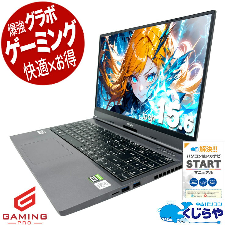 楽天市場】中古パソコン（メモリ容量32GB・CPU製品名Intel Core i7）の通販