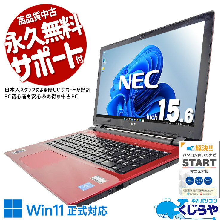 楽天市場】レッド（ノートPC｜パソコン）：パソコン・周辺機器の通販