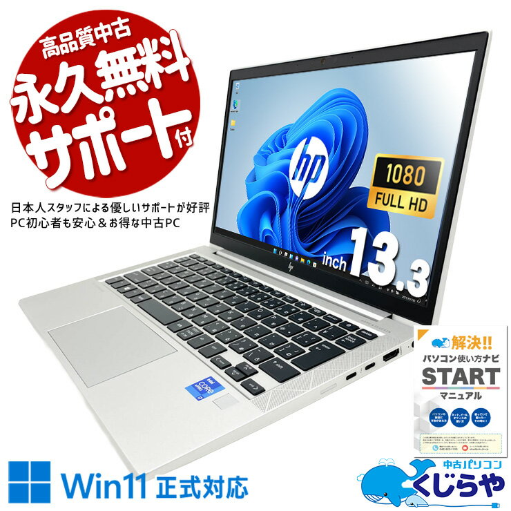 楽天市場】Core i7（シリーズEliteBook（HP））（パソコン｜パソコン