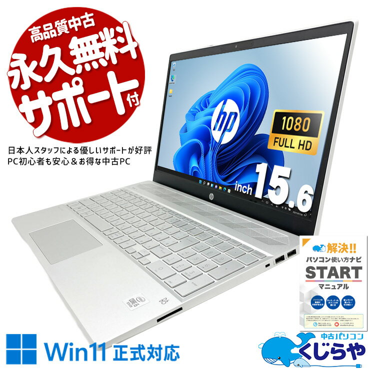 楽天市場】HP Pavilion（OSWindows 11）（ノートPC｜パソコン