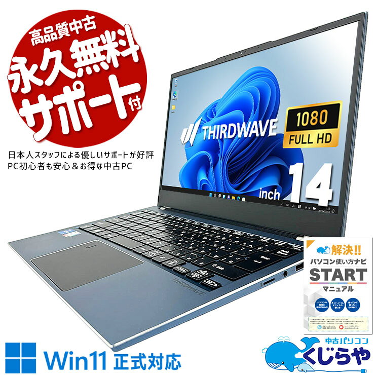楽天市場】thirdwave（ノートPC｜パソコン）：パソコン・周辺機器の通販