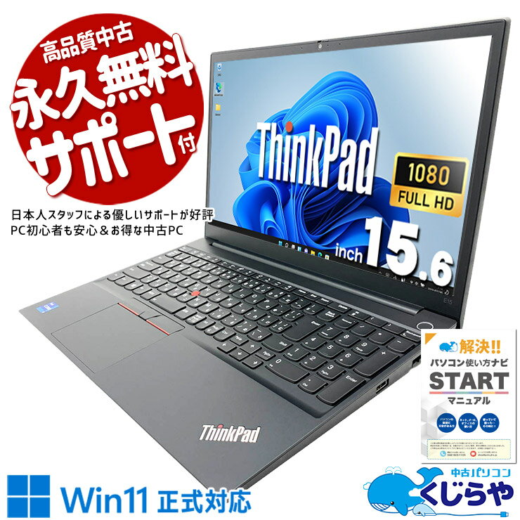 楽天市場】thinkpad e15 gen2の通販